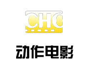 CHC动作电影直播